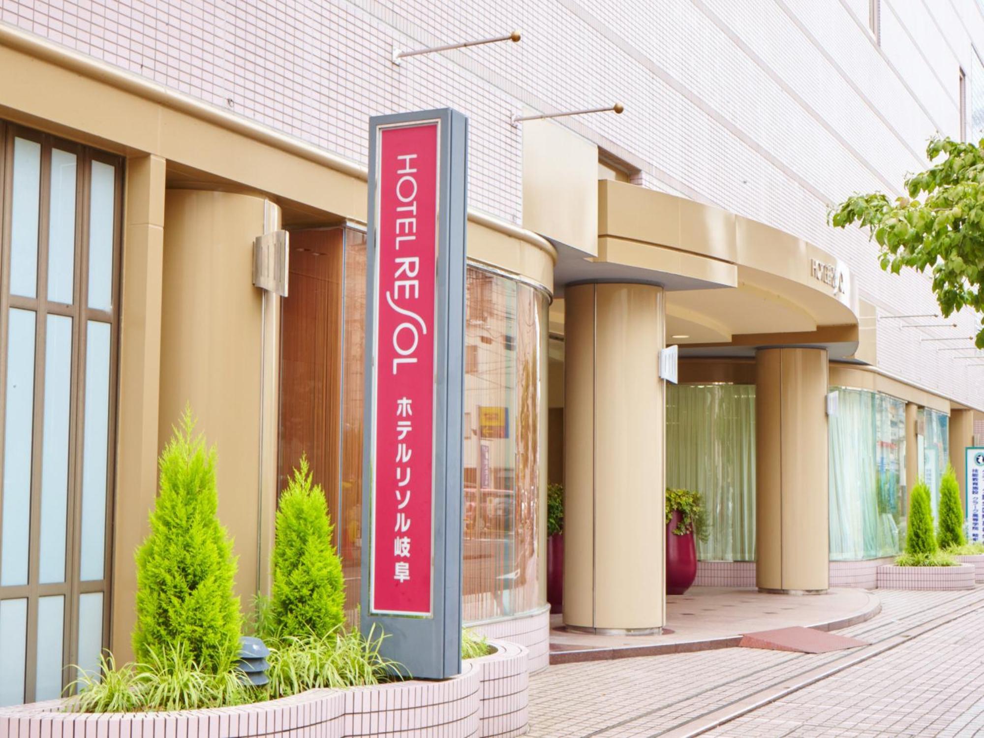 Hotel Resol Гифу Экстерьер фото